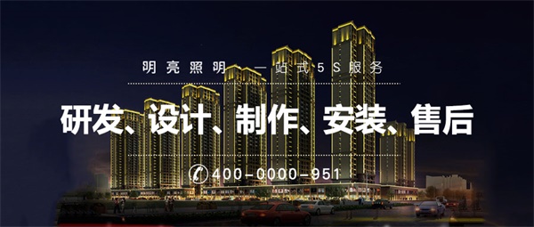 城市l(wèi)ed亮化工程能夠展現(xiàn)城市的魅力與繁華